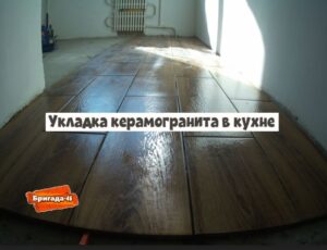 Укладка керамогранита в квартире на пол в кухне Курск фото