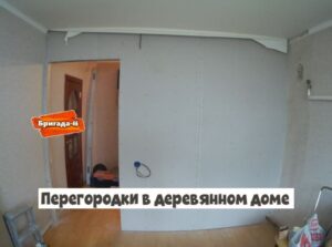 Перегородки в деревянном доме фото